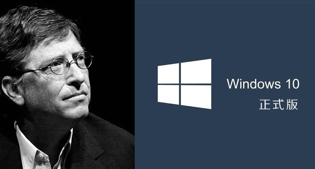 微軟Windows10操作系統(tǒng)將于7月29日正式上市銷售（珠海網(wǎng)訊互聯(lián)網(wǎng)站建設網(wǎng)配圖）
