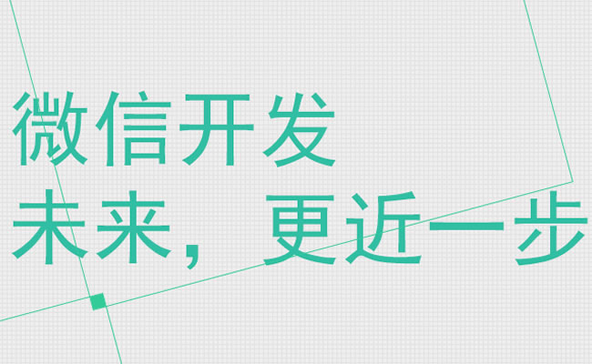 【珠海微信小程序定制開發(fā)電話：400-000-1280】珠海APP/珠海微信公眾平臺開發(fā)：APP和微信公眾號/小程序定制功能